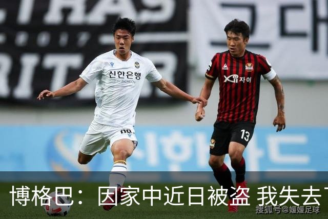 博格巴：因家中近日被盗 我失去了世界杯冠军奖牌